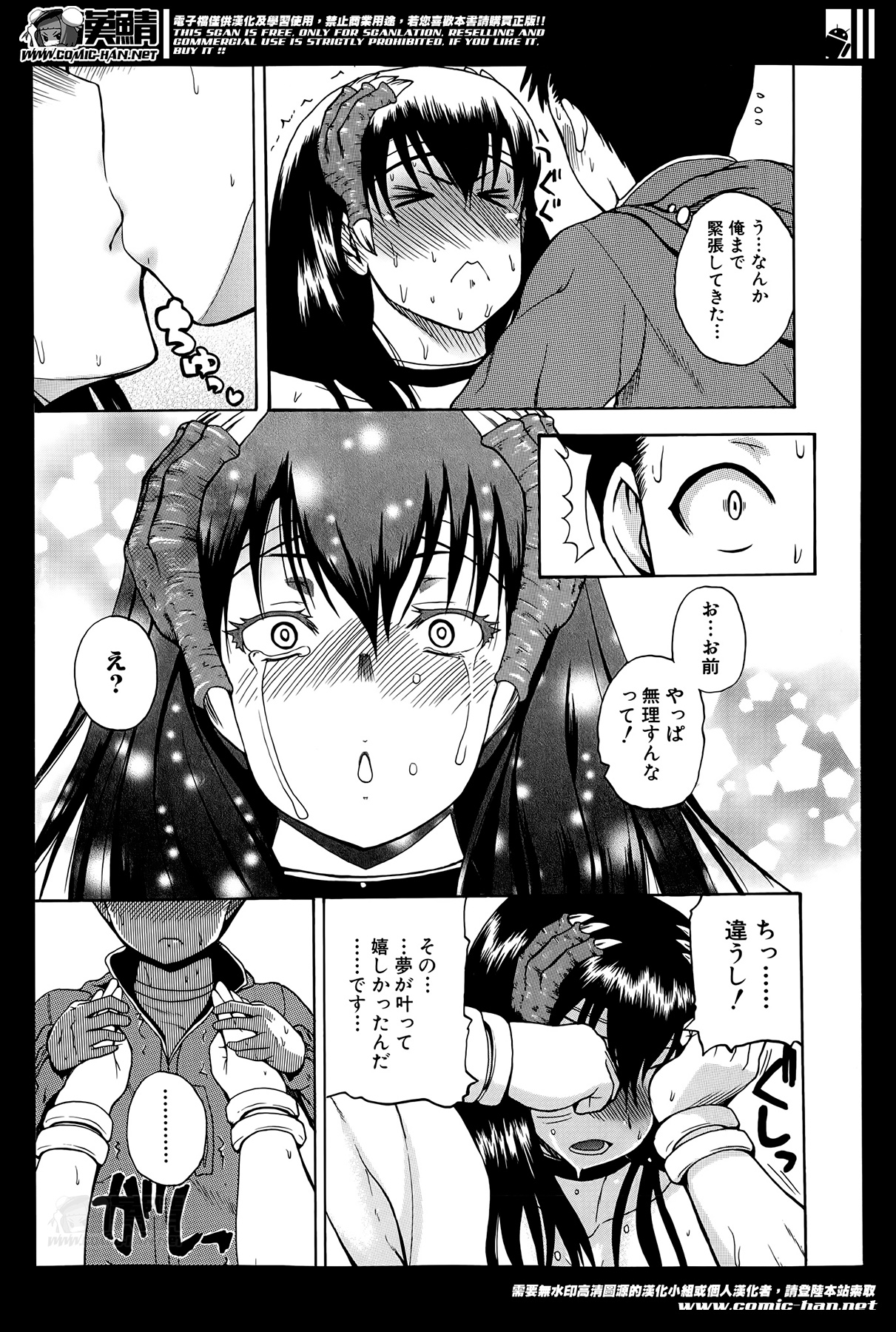 [吉村竜巻] ナチュラルアングル Round 1-6