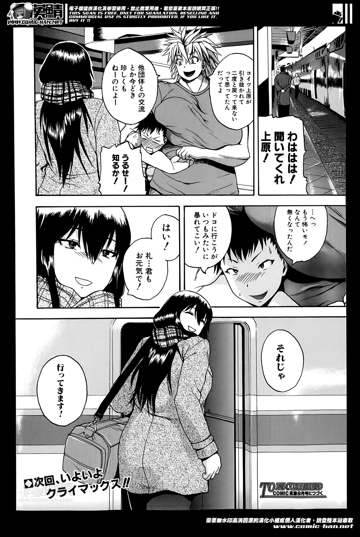 [吉村竜巻] ナチュラルアングル Round 1-6