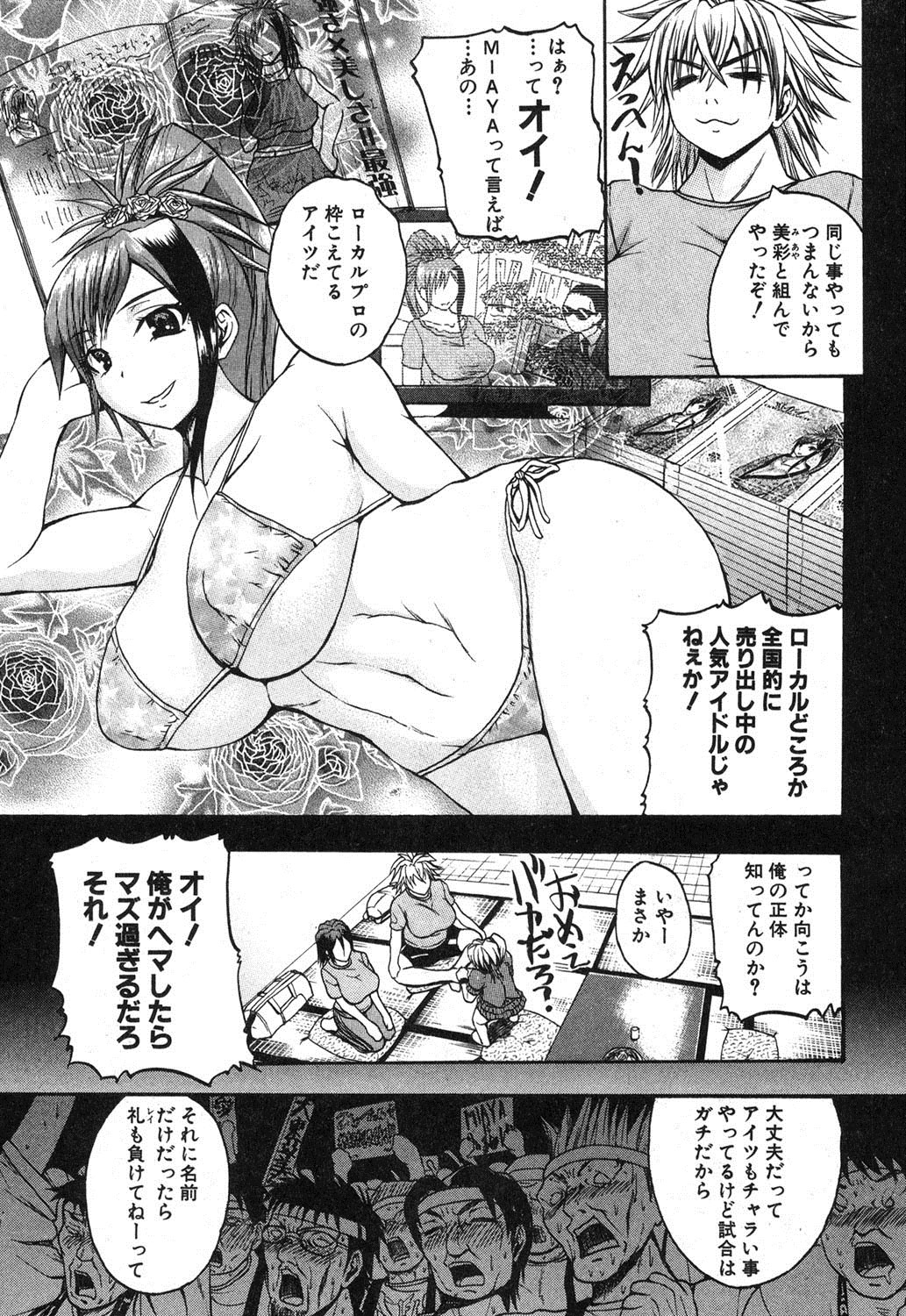 [吉村竜巻] ナチュラルアングル Round 1-6