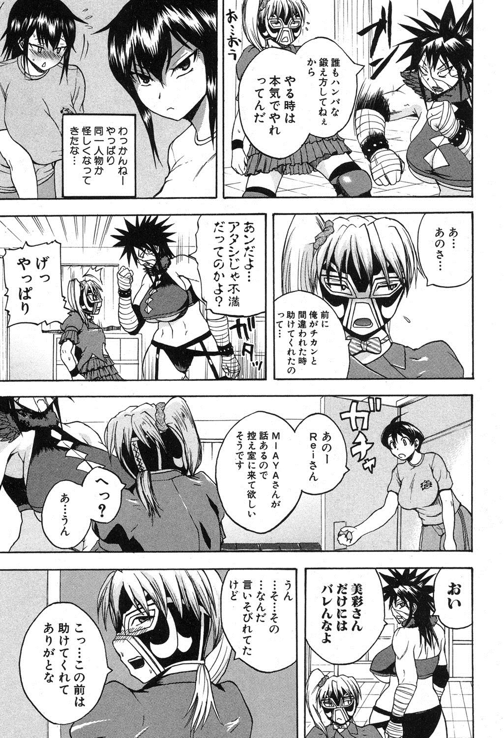 [吉村竜巻] ナチュラルアングル Round 1-6