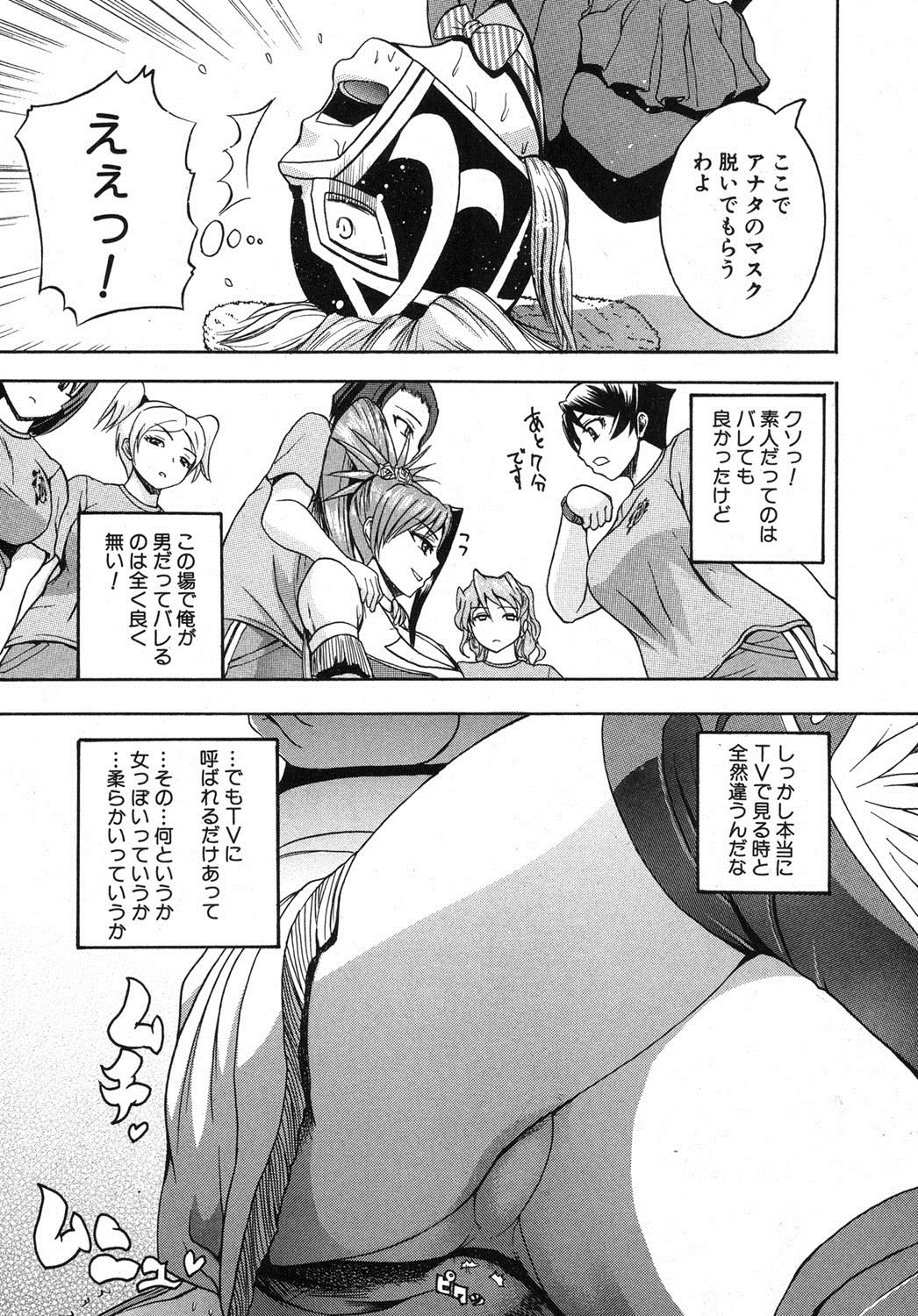 [吉村竜巻] ナチュラルアングル Round 1-6