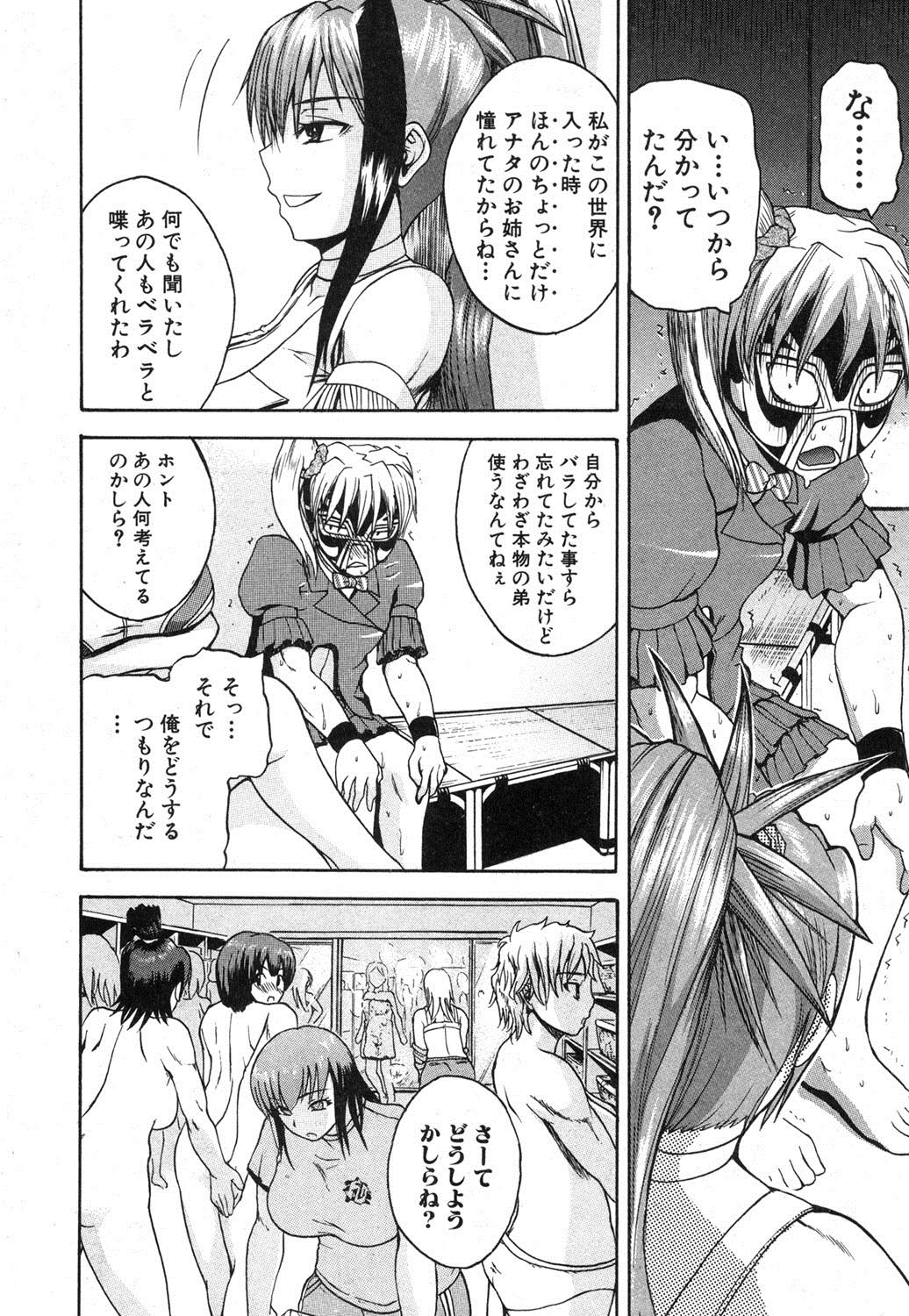 [吉村竜巻] ナチュラルアングル Round 1-6