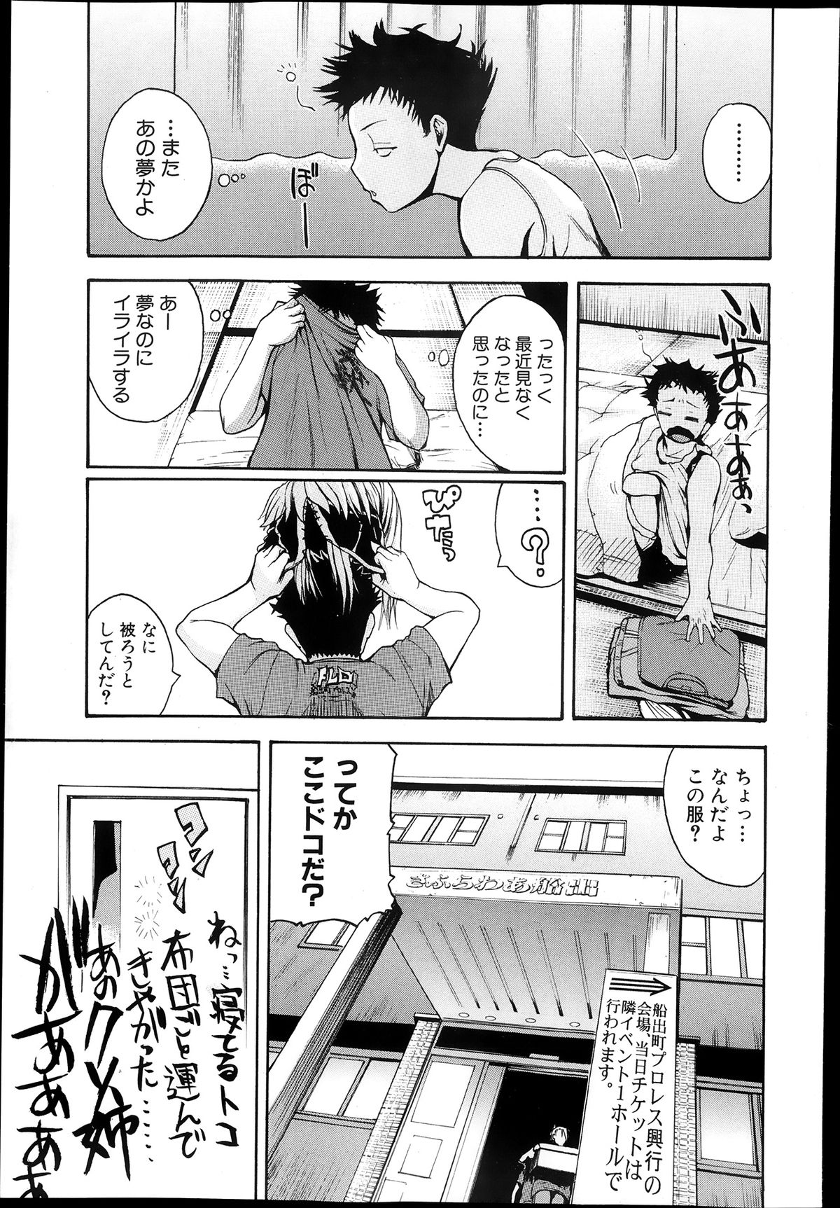 [吉村竜巻] ナチュラルアングル Round 1-6