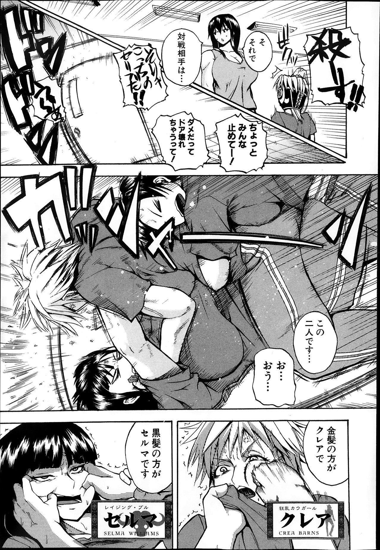 [吉村竜巻] ナチュラルアングル Round 1-6