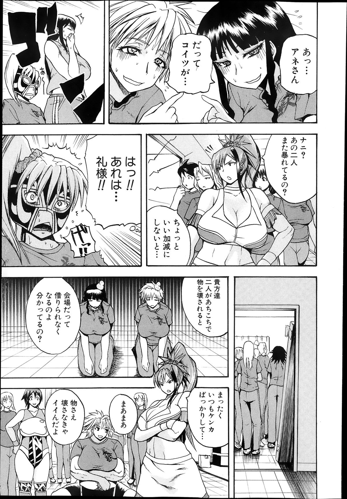 [吉村竜巻] ナチュラルアングル Round 1-6