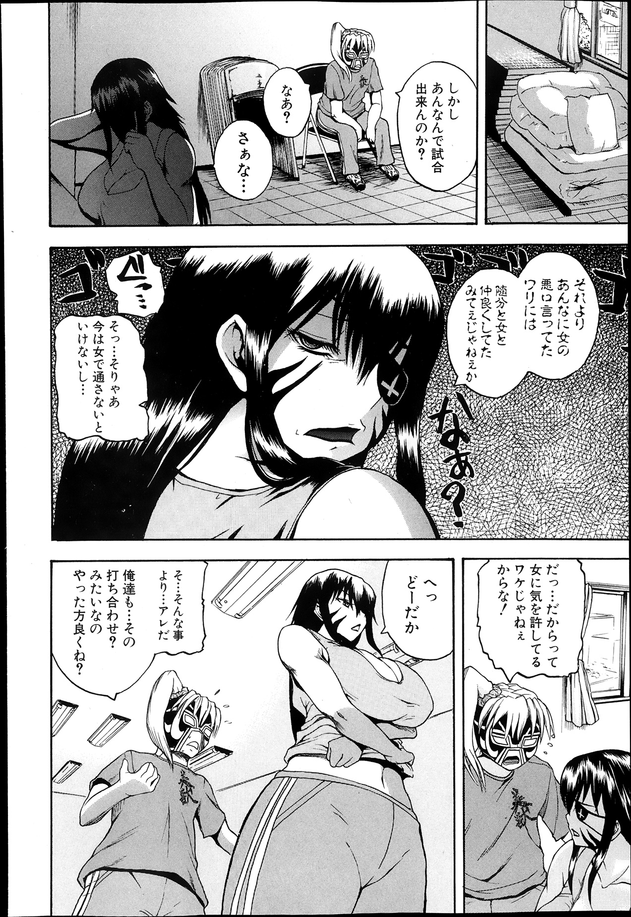 [吉村竜巻] ナチュラルアングル Round 1-6