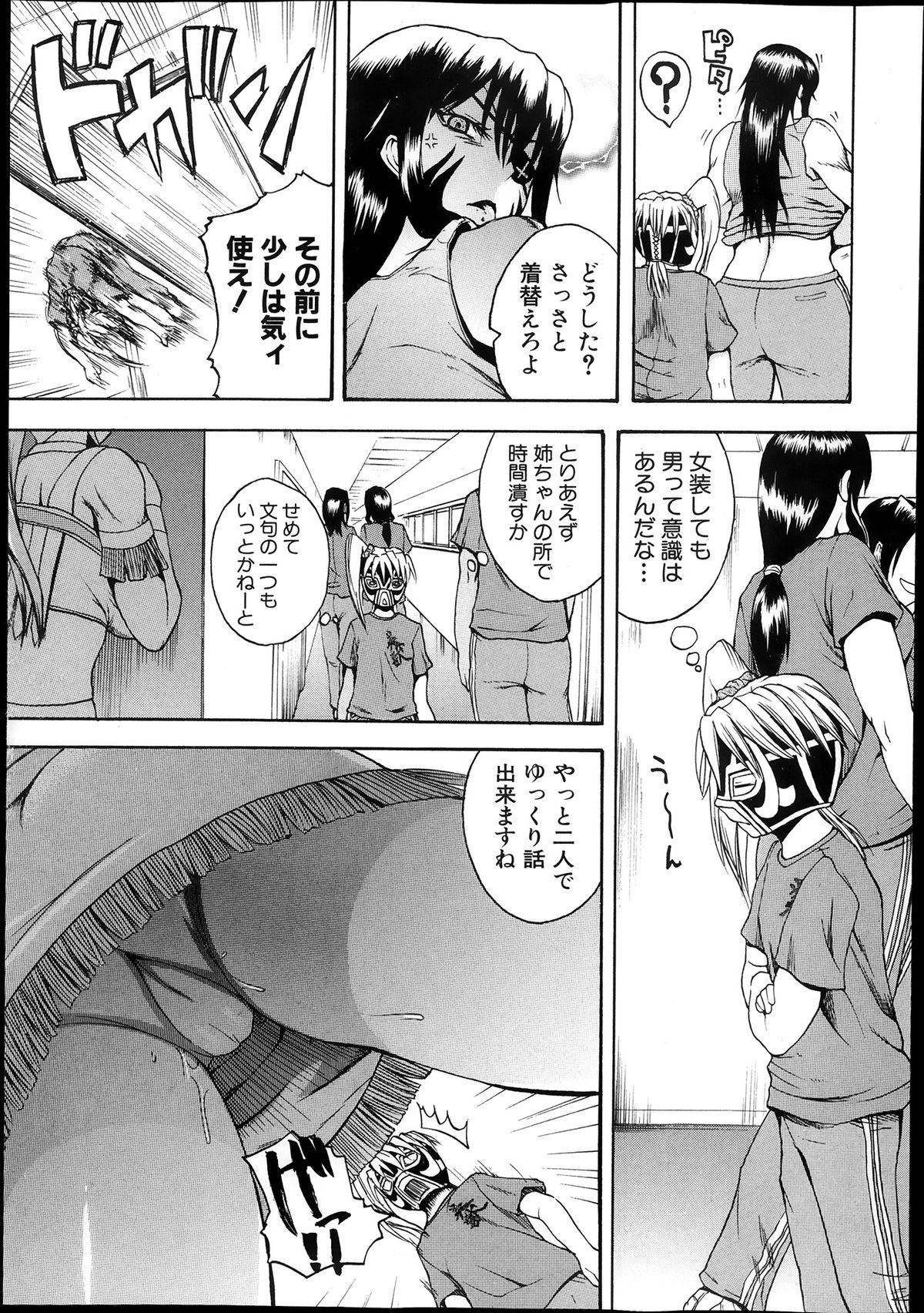 [吉村竜巻] ナチュラルアングル Round 1-6