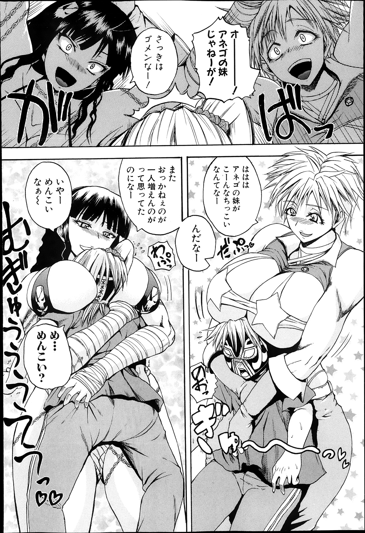 [吉村竜巻] ナチュラルアングル Round 1-6