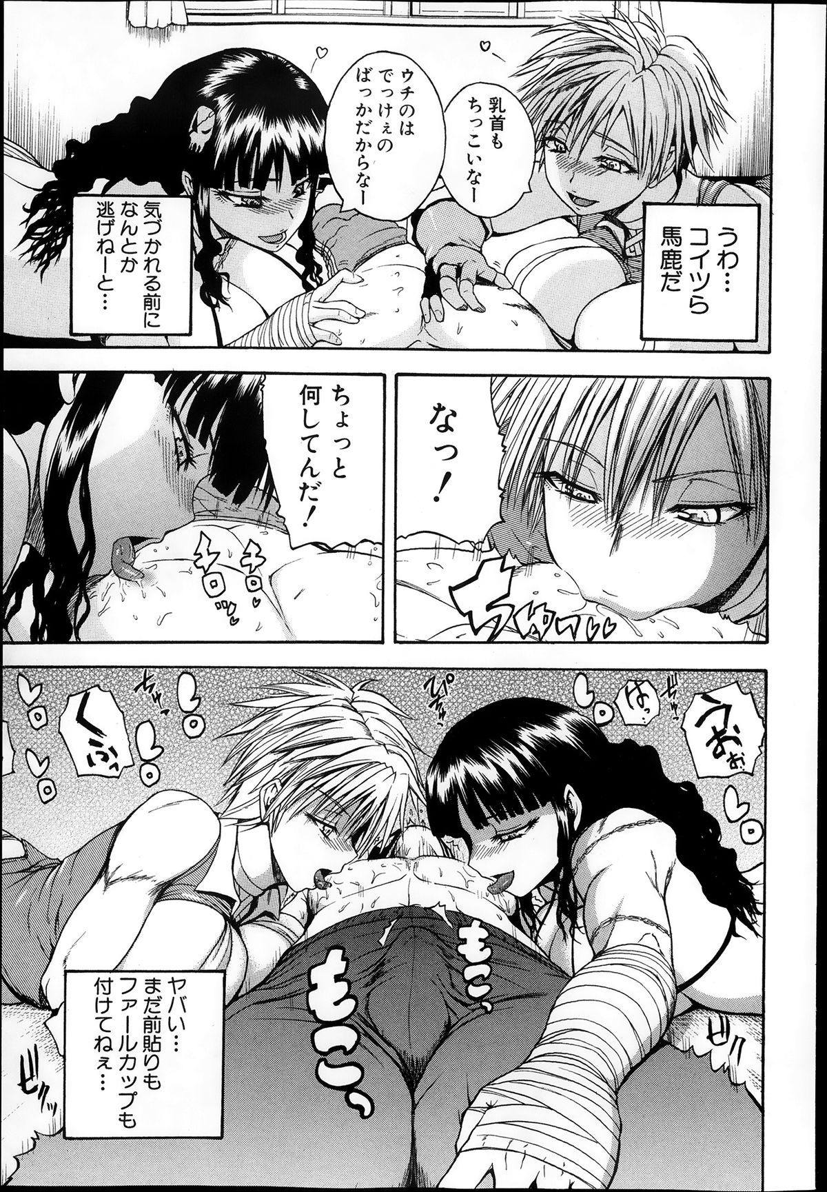 [吉村竜巻] ナチュラルアングル Round 1-6