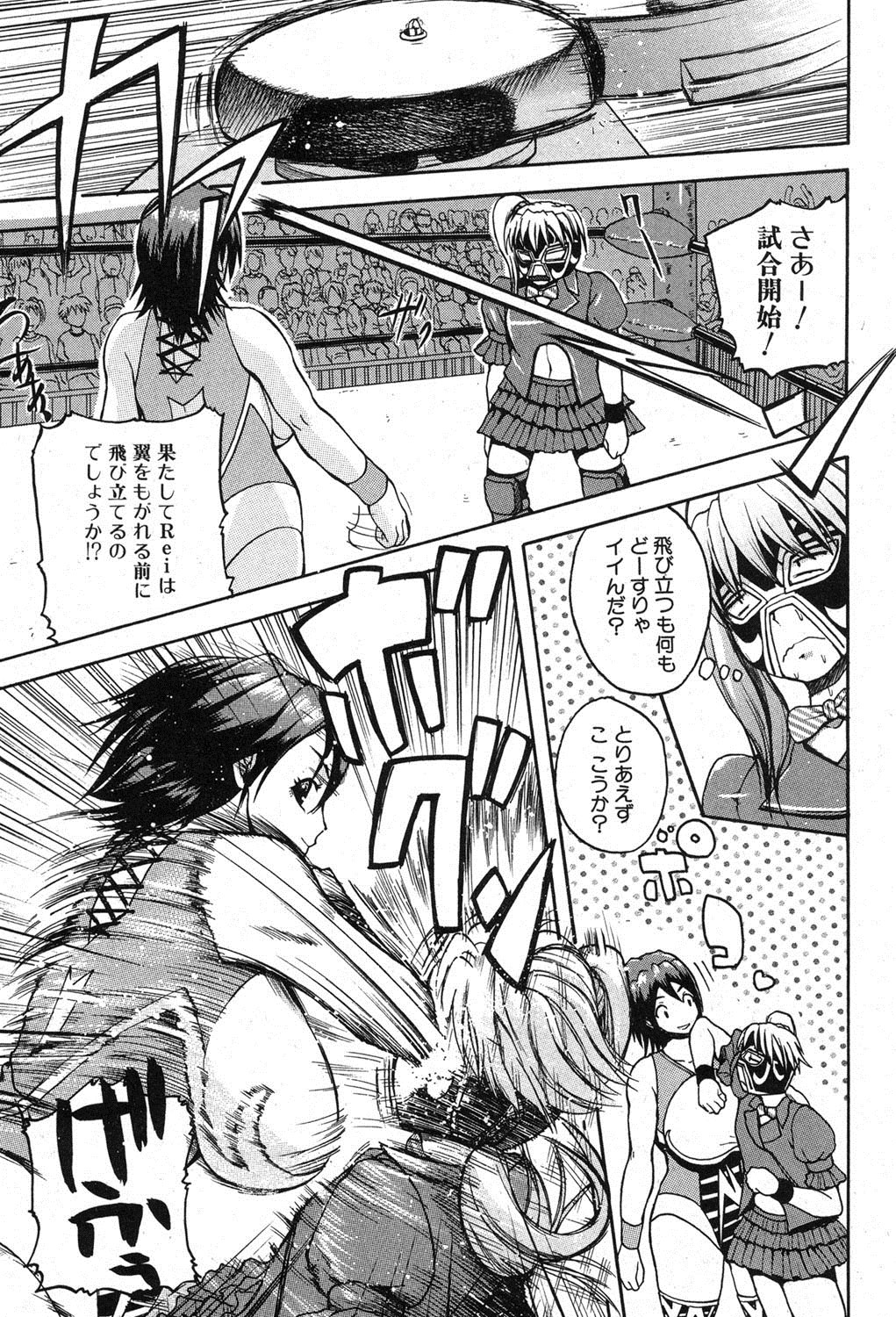 [吉村竜巻] ナチュラルアングル Round 1-6