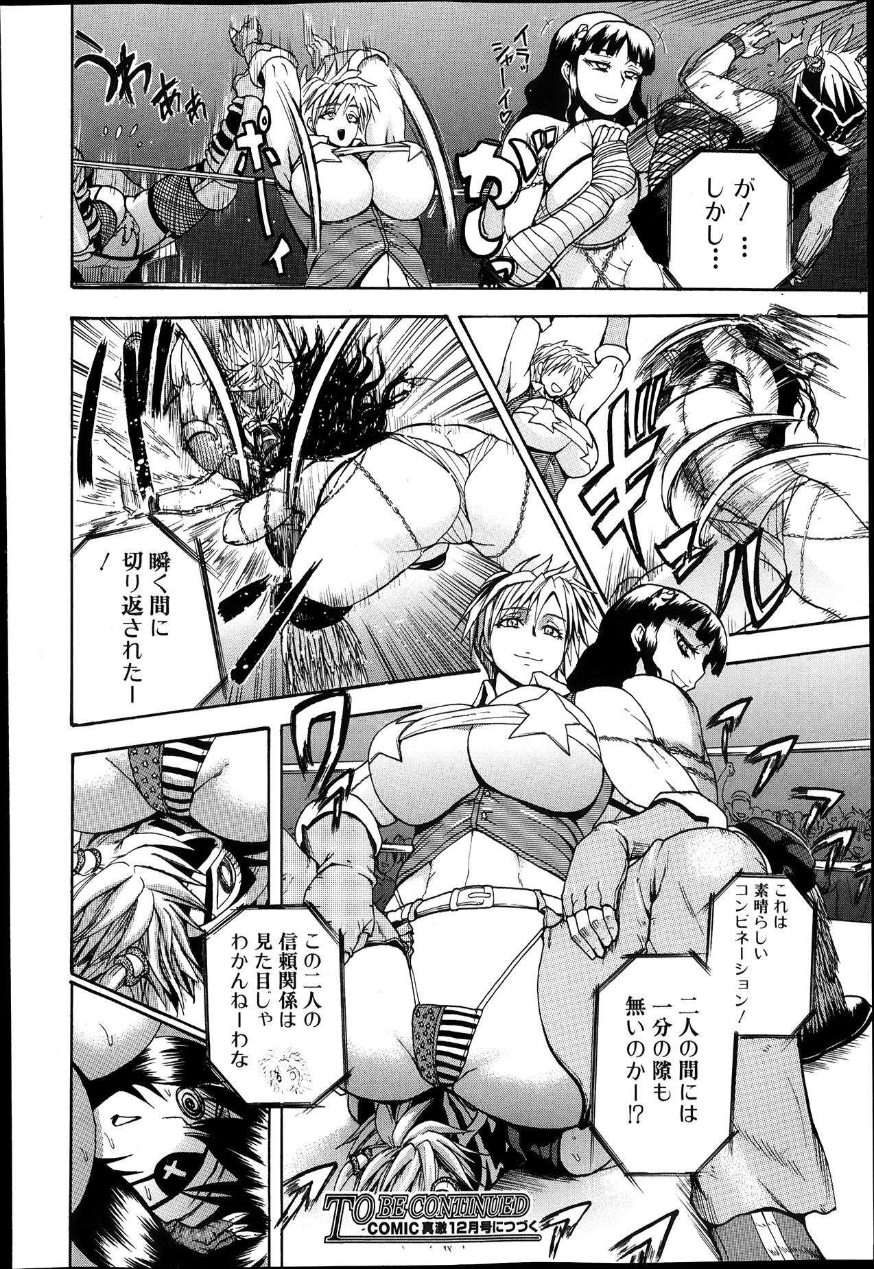 [吉村竜巻] ナチュラルアングル Round 1-6