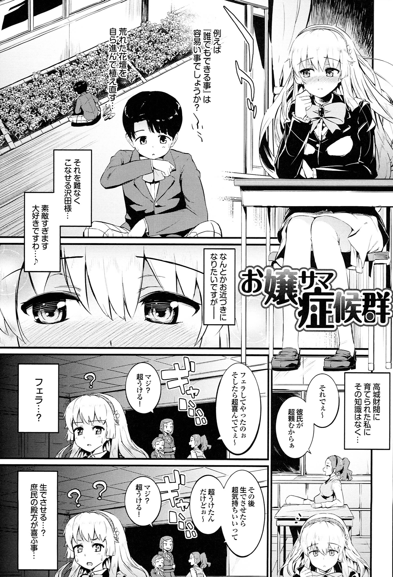 [森宮正幸] 初イキ☆しんどろーむっ + とらのあな限定小冊子