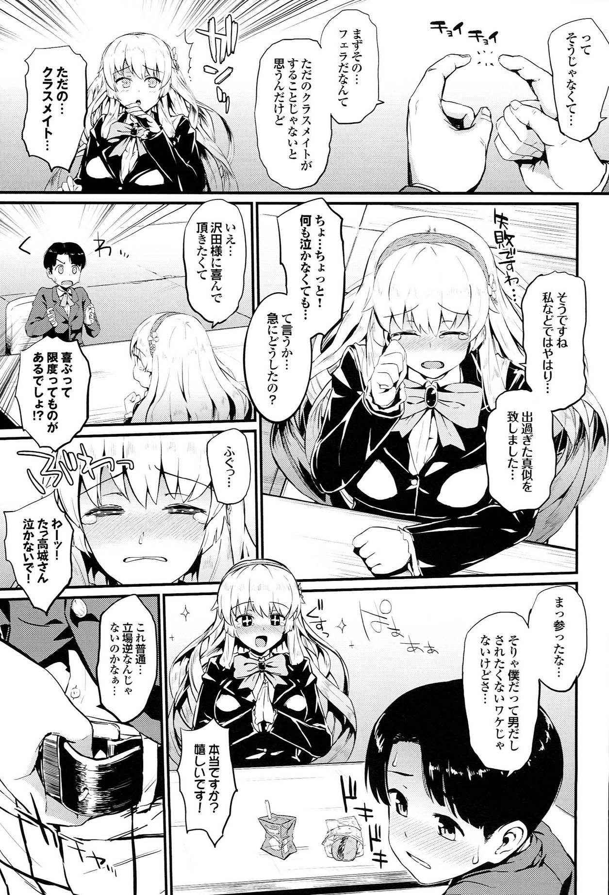 [森宮正幸] 初イキ☆しんどろーむっ + とらのあな限定小冊子