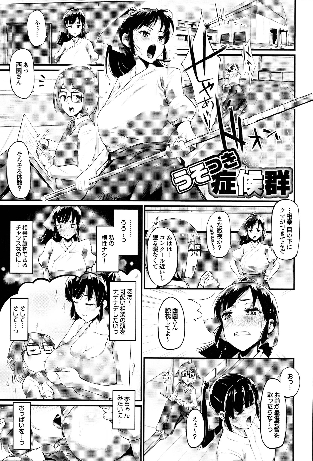 [森宮正幸] 初イキ☆しんどろーむっ + とらのあな限定小冊子