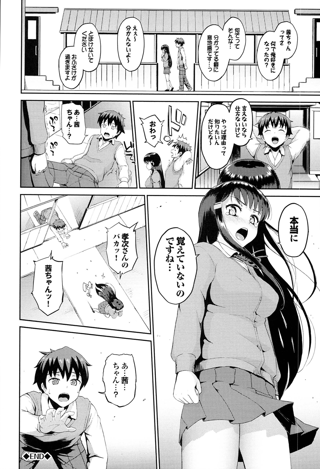 [森宮正幸] 初イキ☆しんどろーむっ + とらのあな限定小冊子