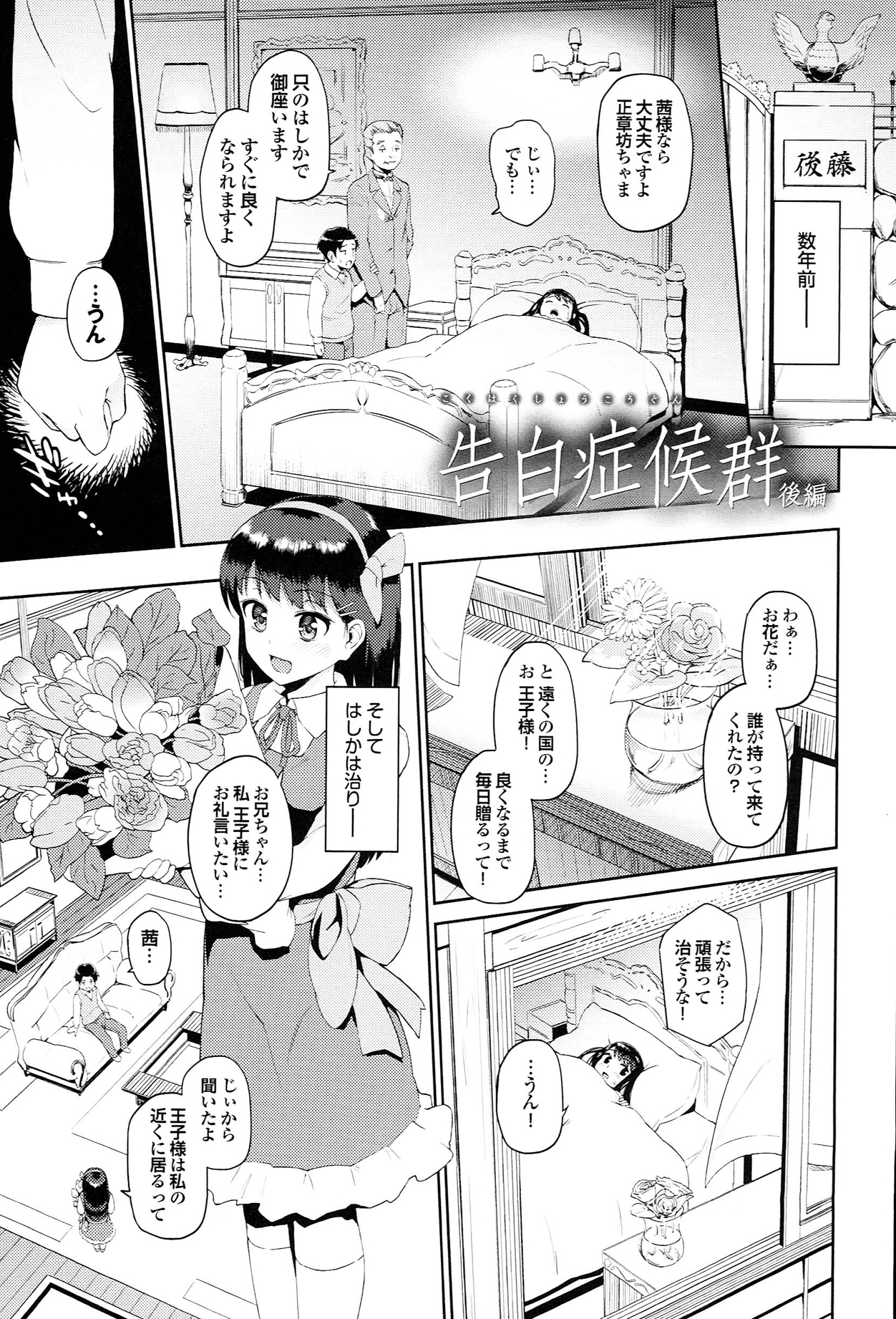 [森宮正幸] 初イキ☆しんどろーむっ + とらのあな限定小冊子