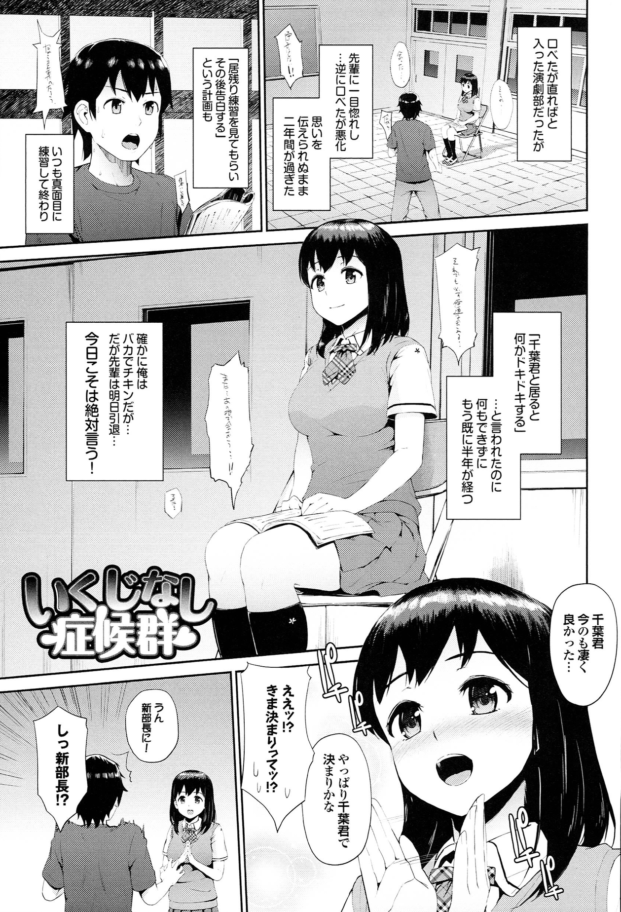 [森宮正幸] 初イキ☆しんどろーむっ + とらのあな限定小冊子