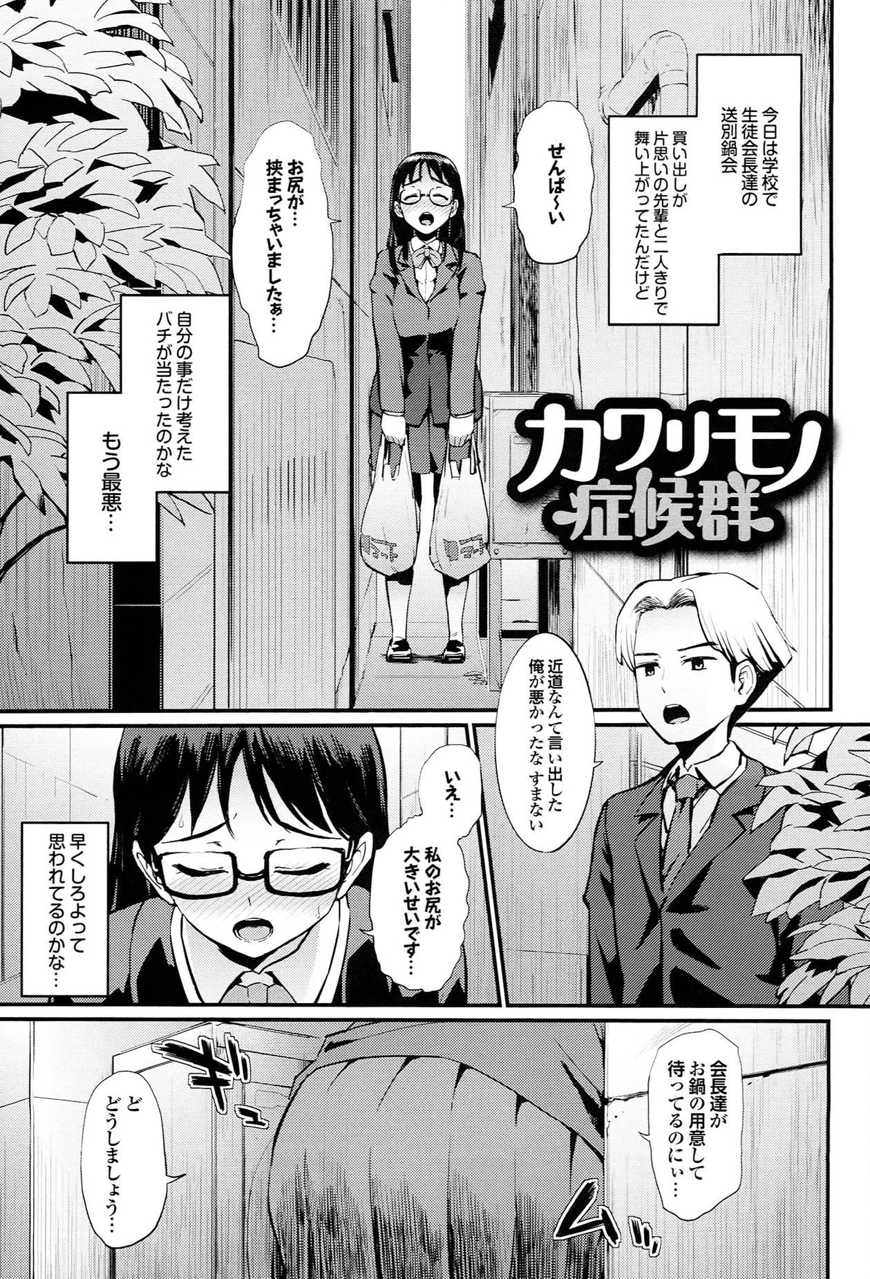 [森宮正幸] 初イキ☆しんどろーむっ + とらのあな限定小冊子