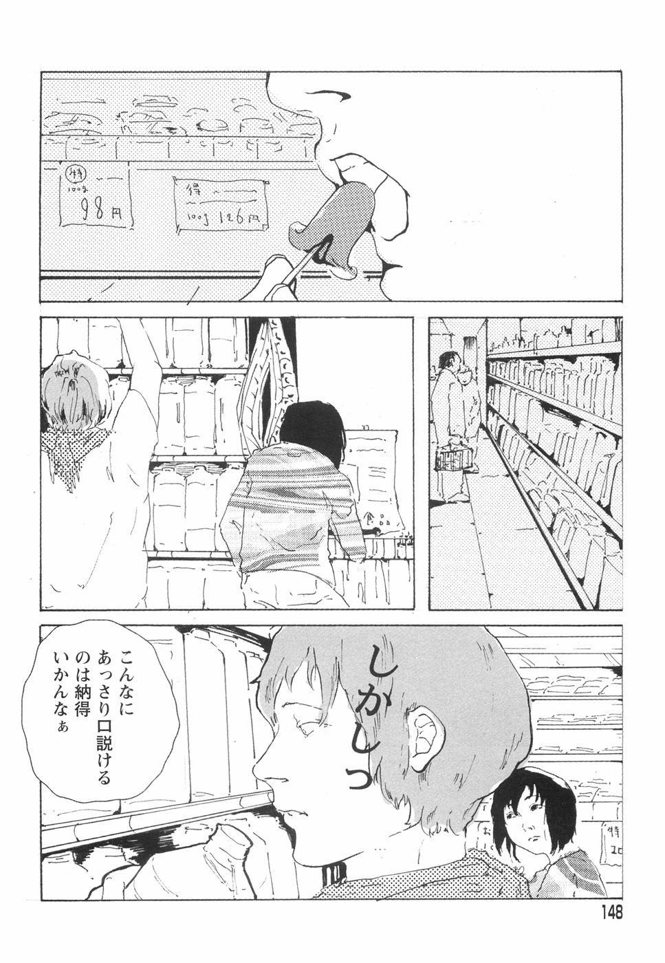 [ベギラマ] 乙女失格