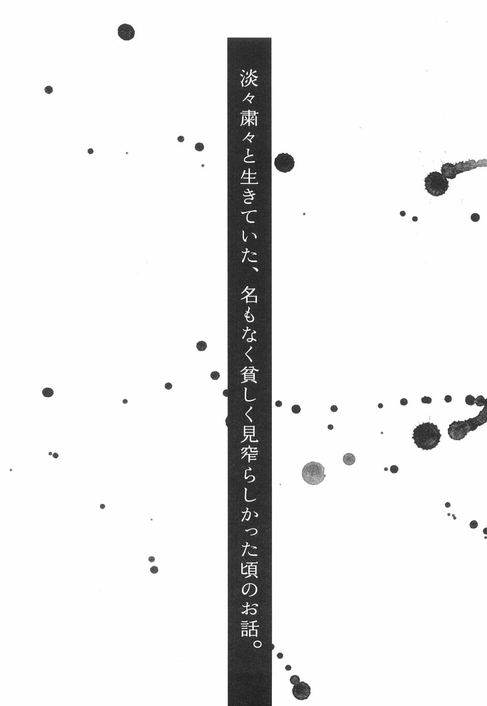 [ベギラマ] 乙女失格