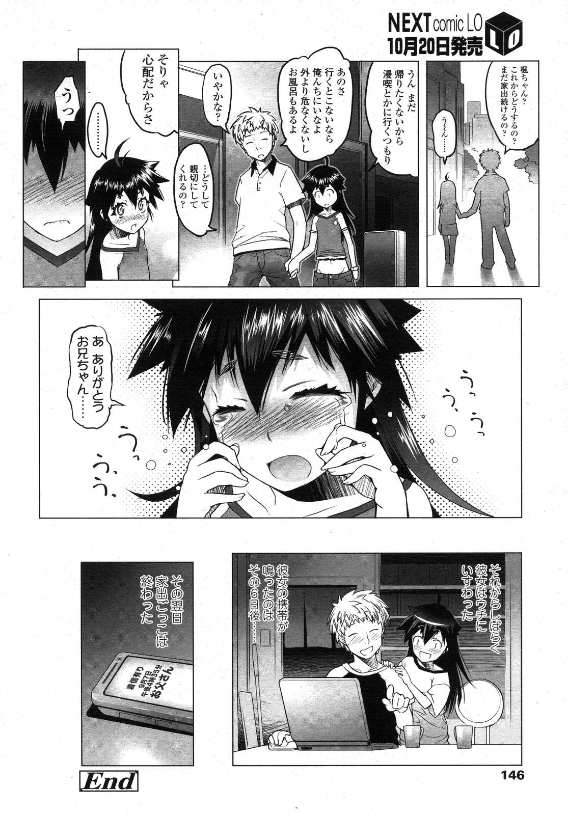 COMIC LO 2007年11月号 Vol.44