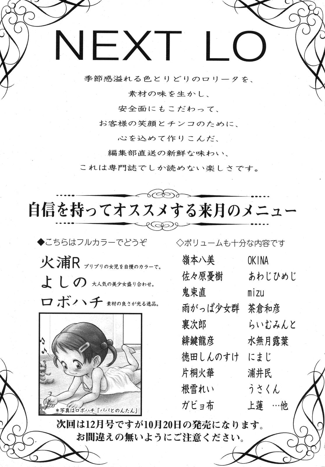 COMIC LO 2007年11月号 Vol.44