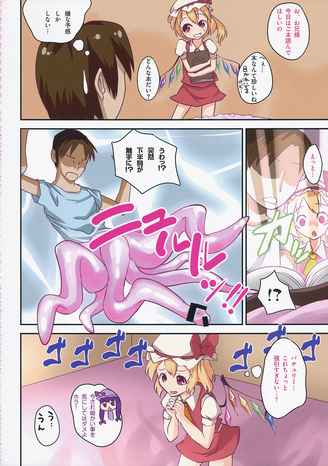 (例大祭11) [ビールクズブラザーズ (よろず)] 東方コスプレH合同2 (東方Project)