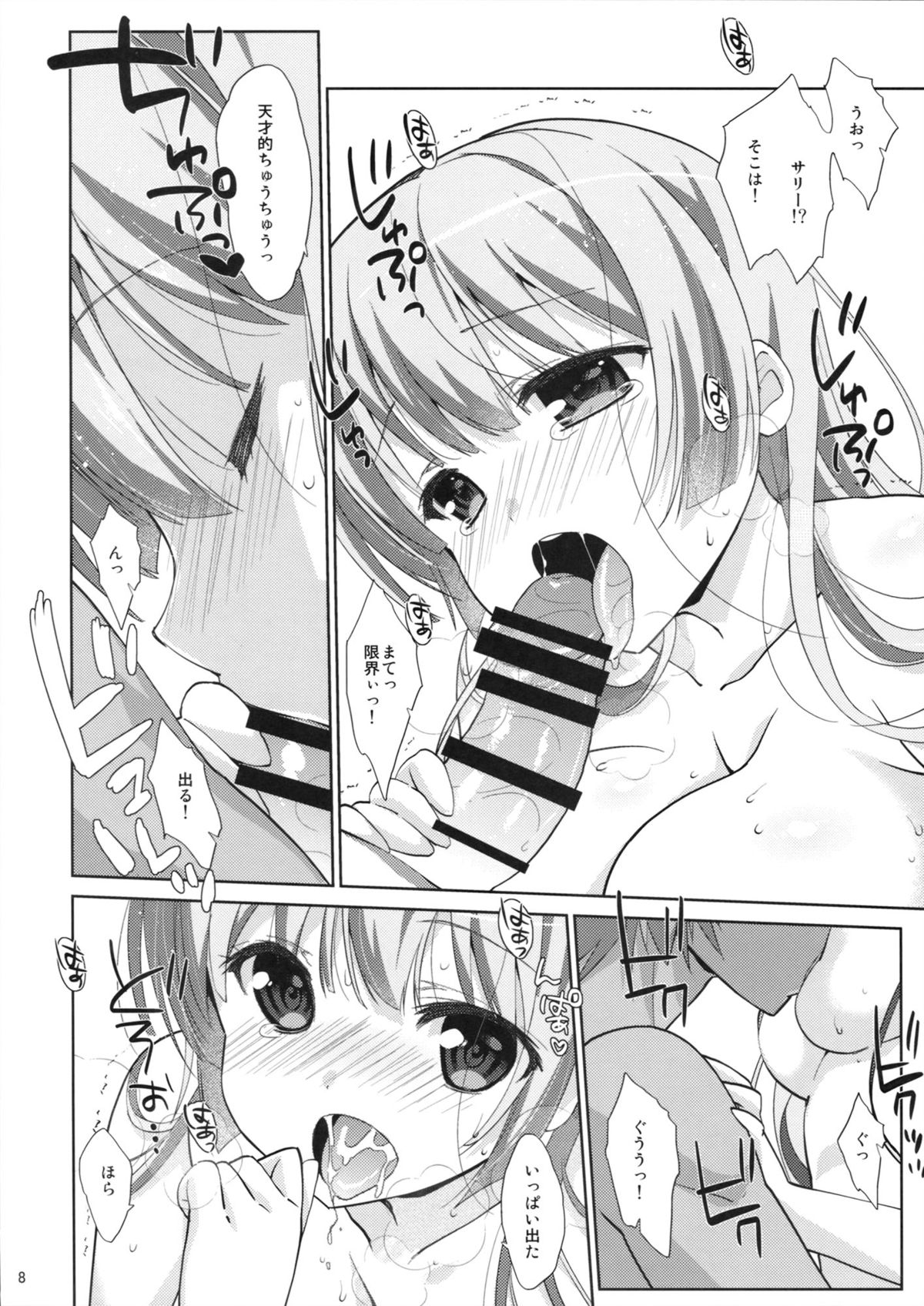 (COMIC1☆8) [生クリームびより (ななせめるち)] Melcheese 39 HHGX (HHG 女神の終焉)