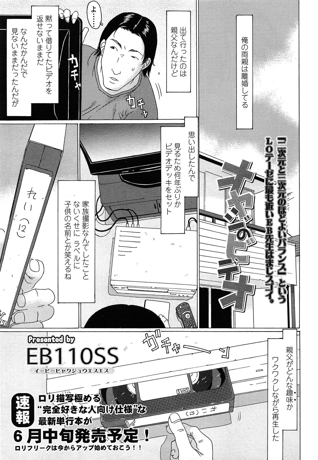 COMIC LO 2014年5月号 Vol.122