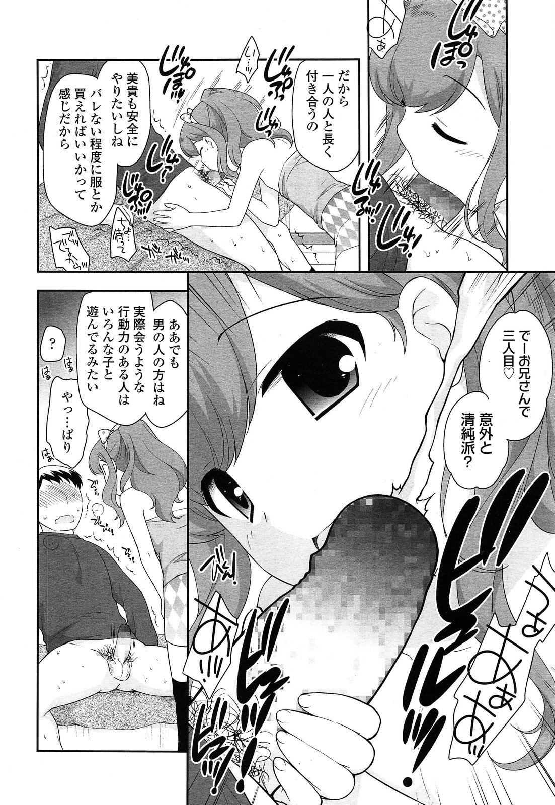 COMIC LO 2014年5月号 Vol.122