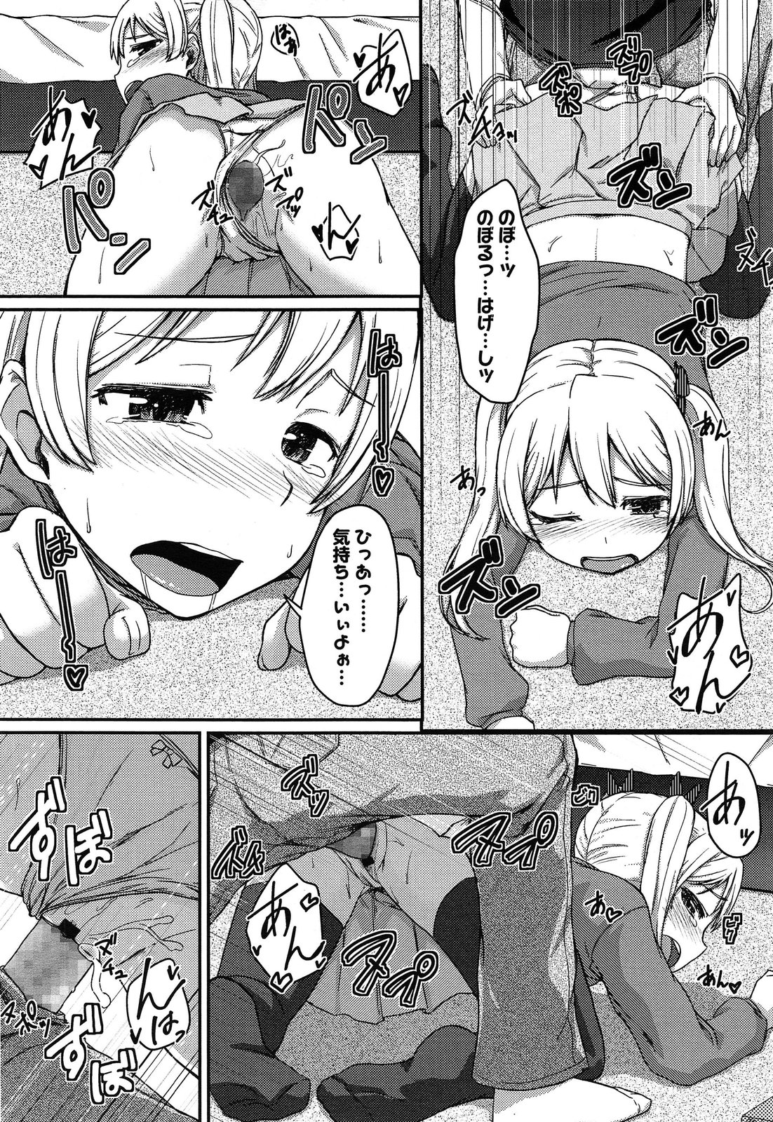 COMIC LO 2014年5月号 Vol.122