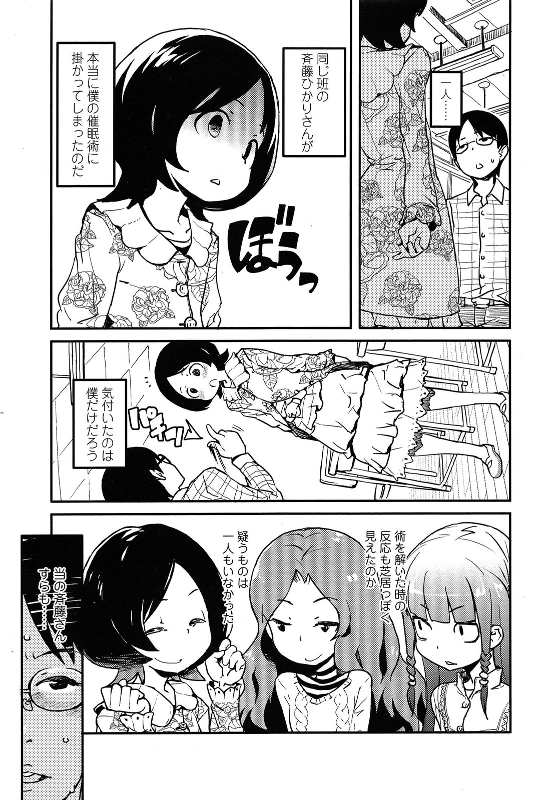 COMIC LO 2014年5月号 Vol.122