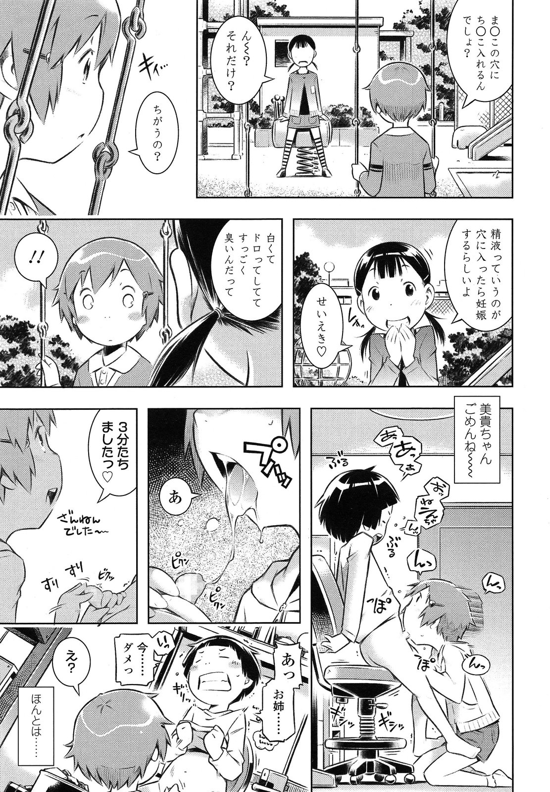 COMIC LO 2014年5月号 Vol.122