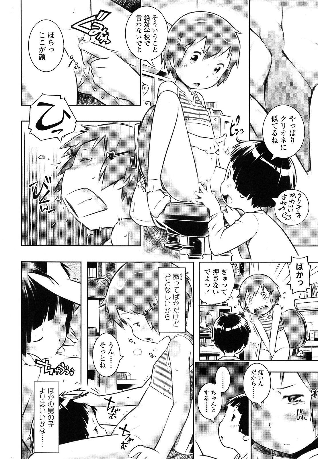 COMIC LO 2014年5月号 Vol.122