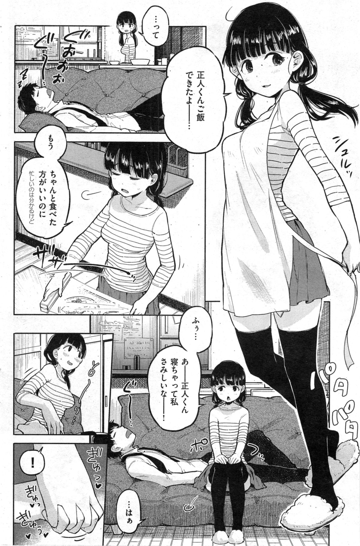 [雑誌] COMIC 快楽天 XTC Vol. 3