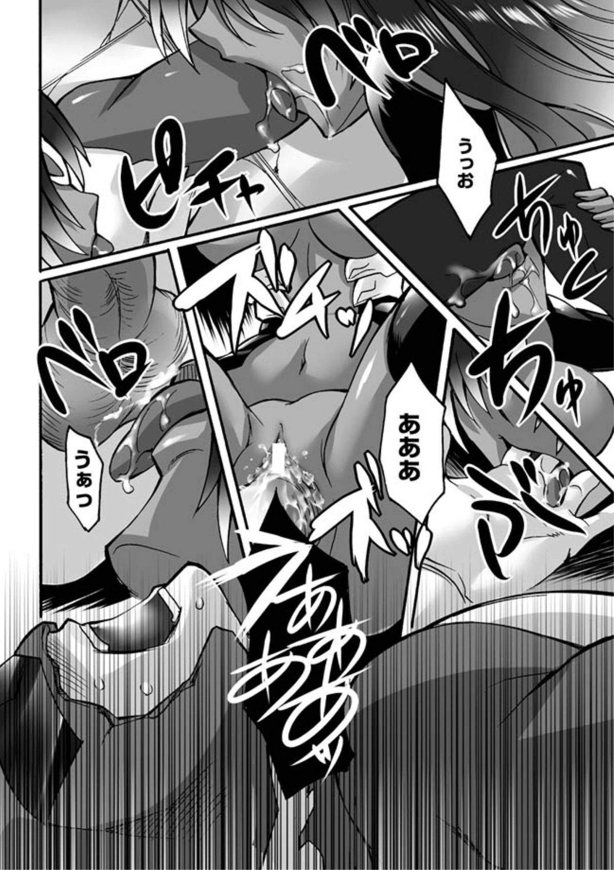 [瀬上大輔 ] 媚肉の監獄 [DL版]