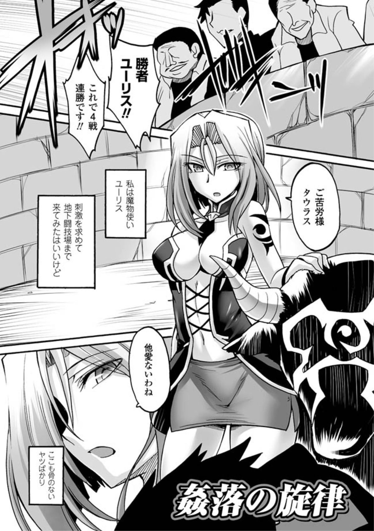 [瀬上大輔 ] 媚肉の監獄 [DL版]