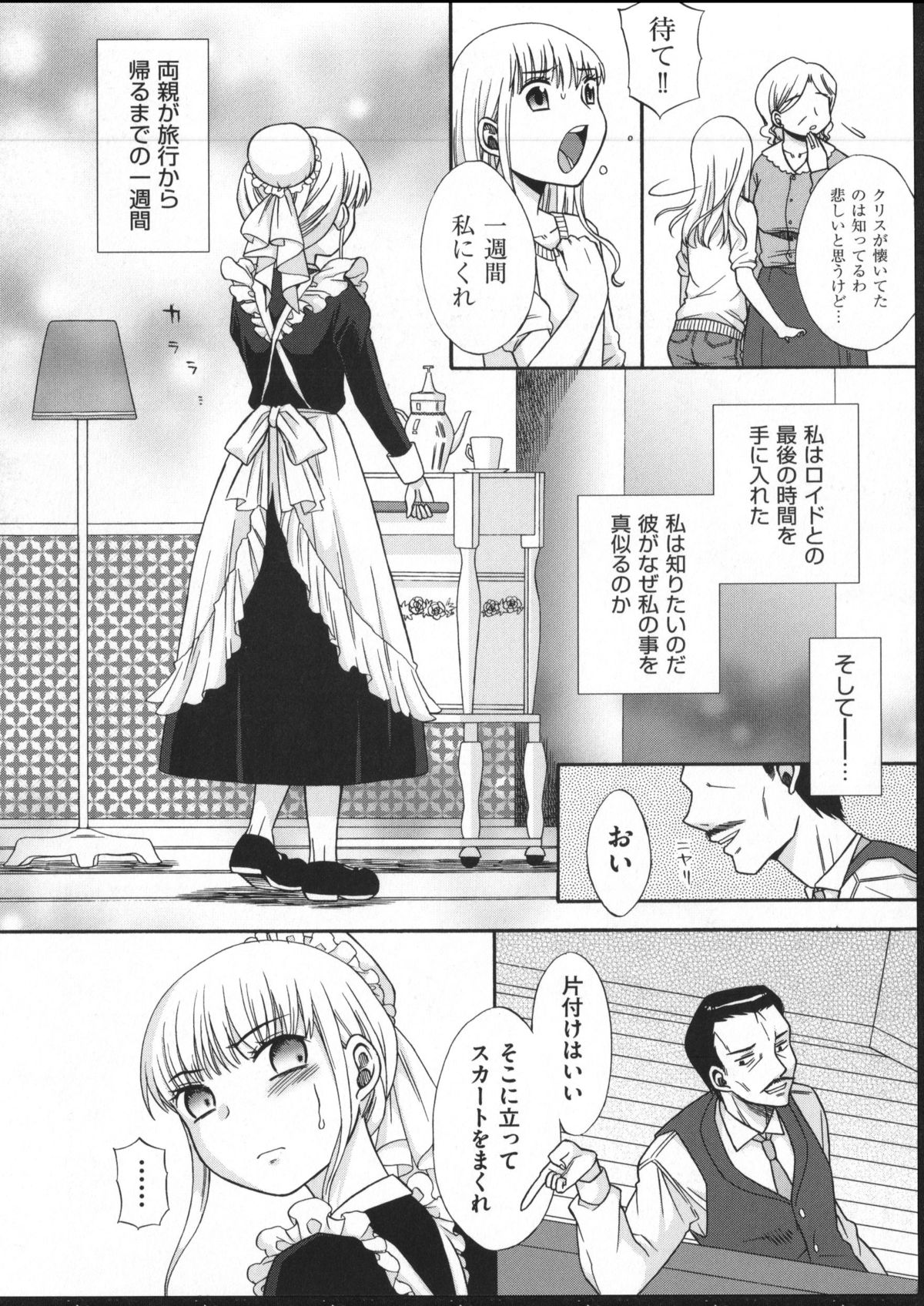 [ドバト] じゅうよん。