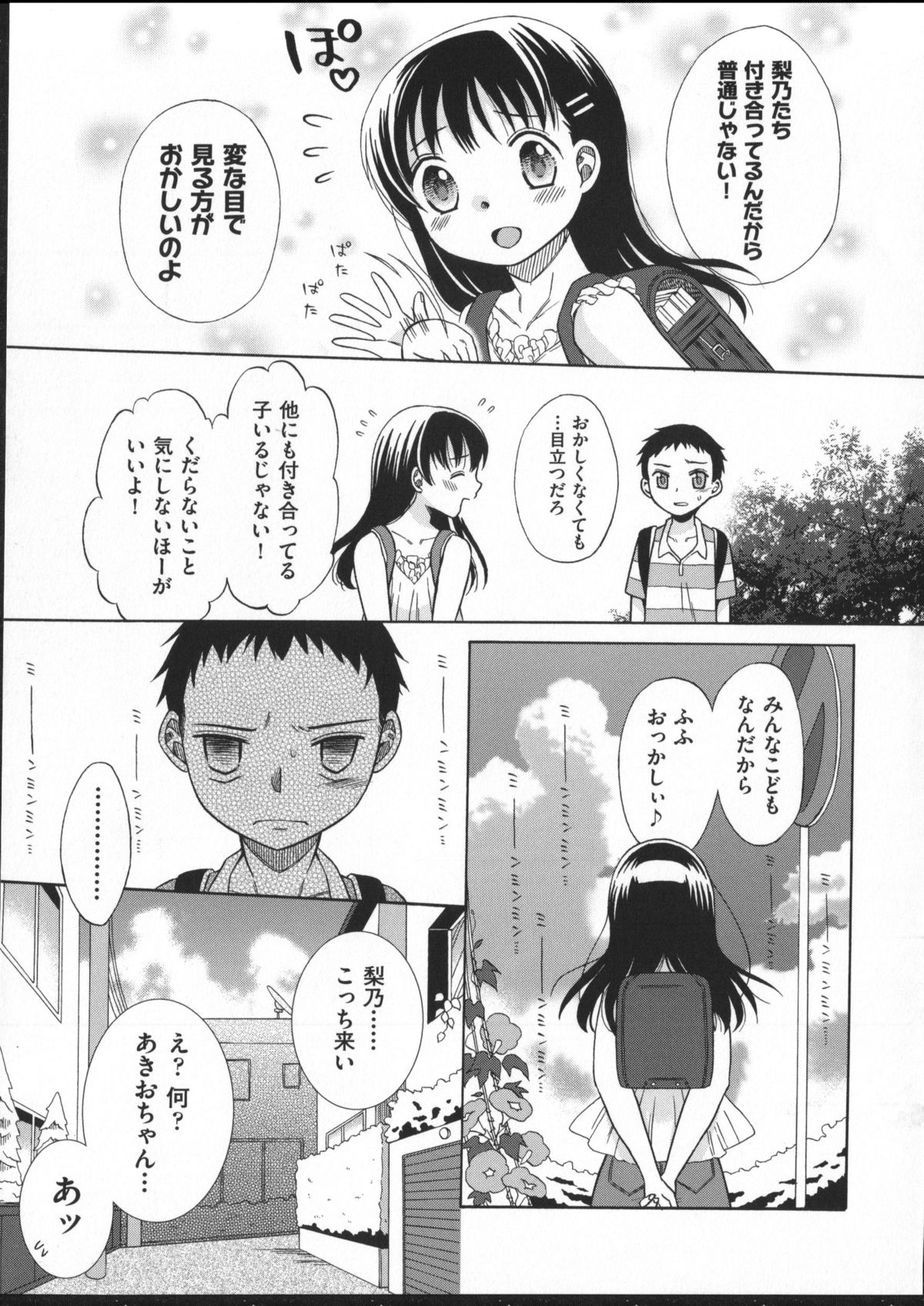 [ドバト] じゅうよん。