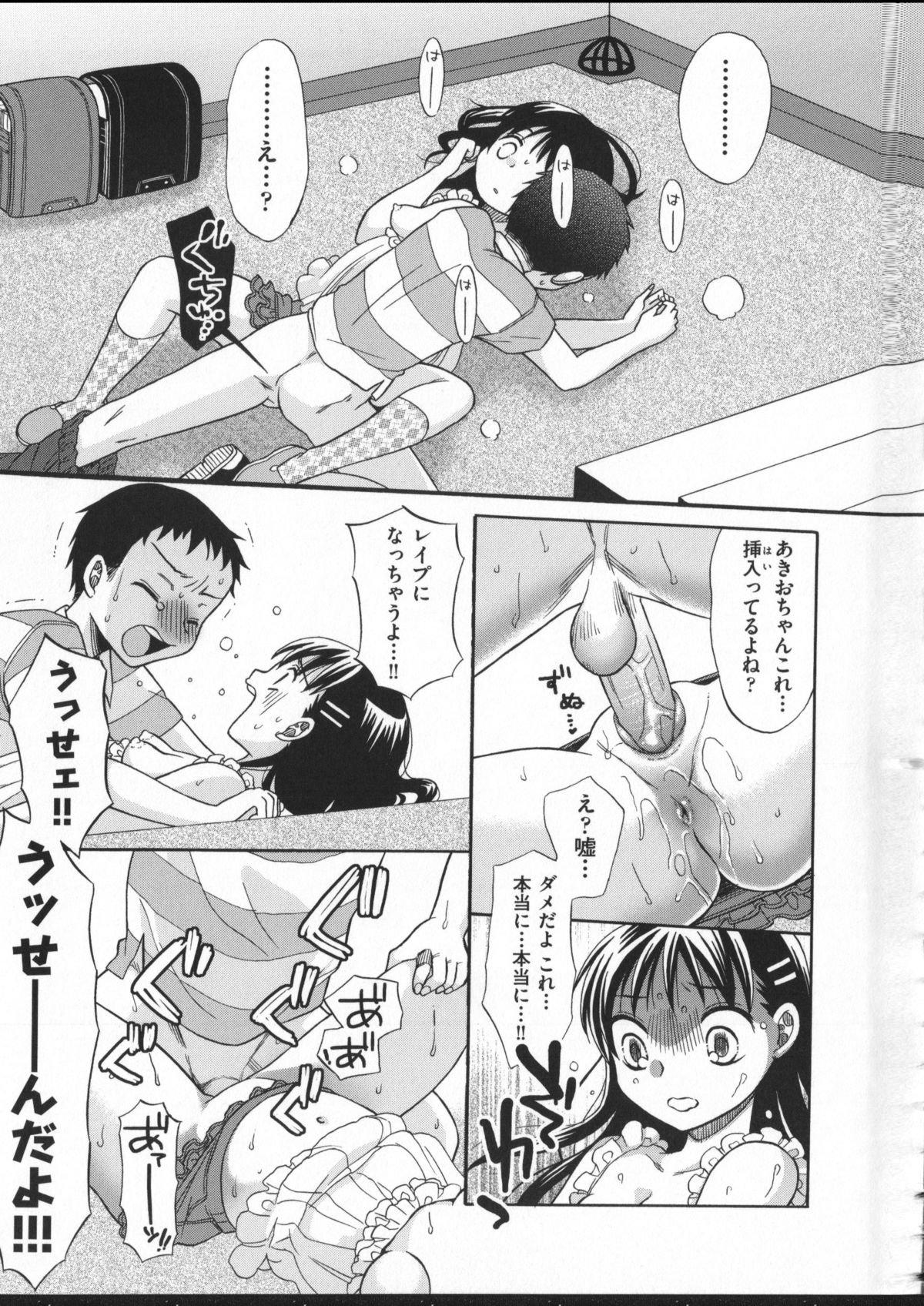 [ドバト] じゅうよん。