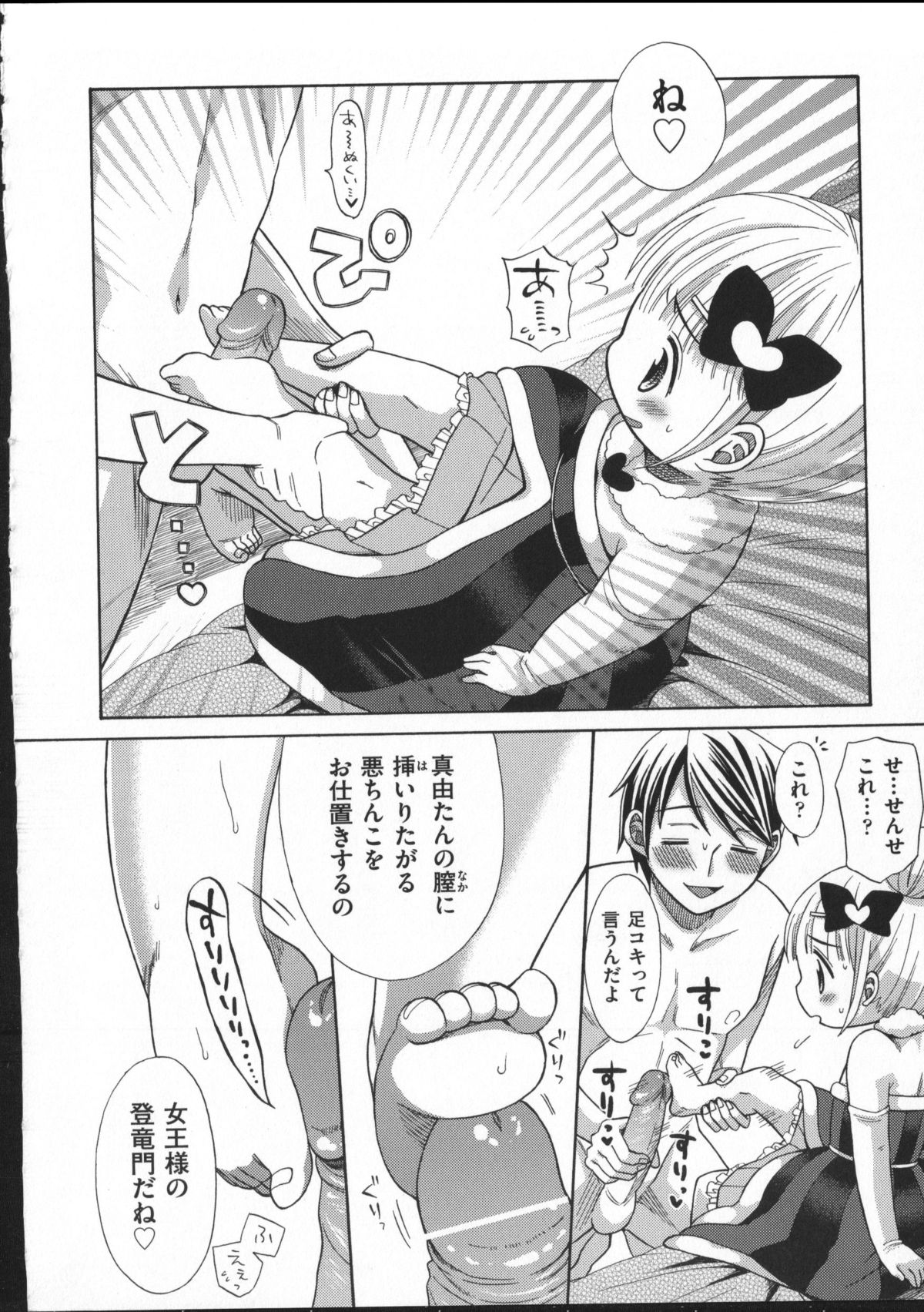 [ドバト] じゅうよん。