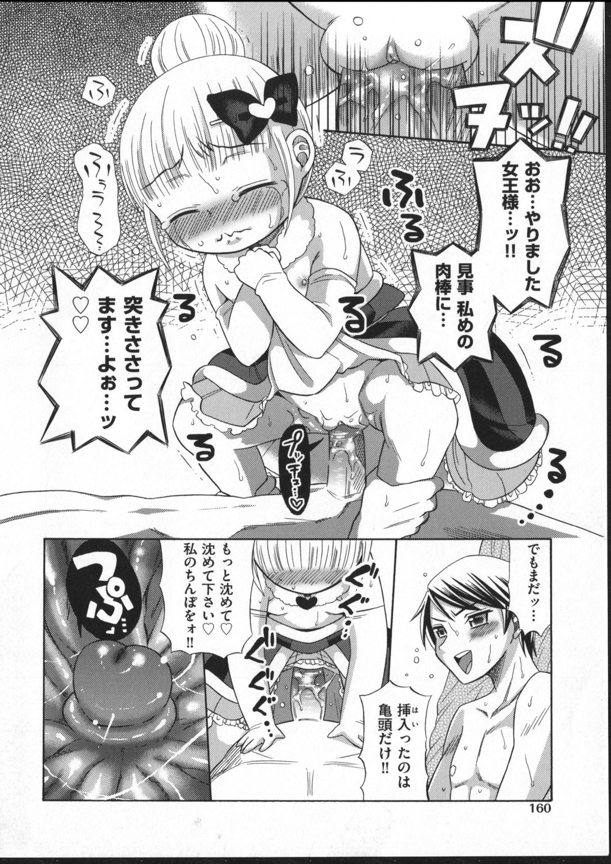 [ドバト] じゅうよん。