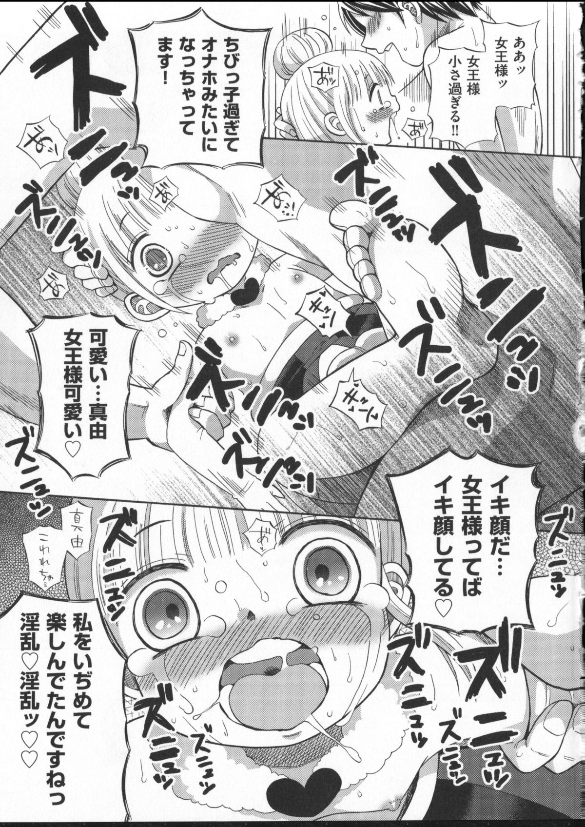 [ドバト] じゅうよん。