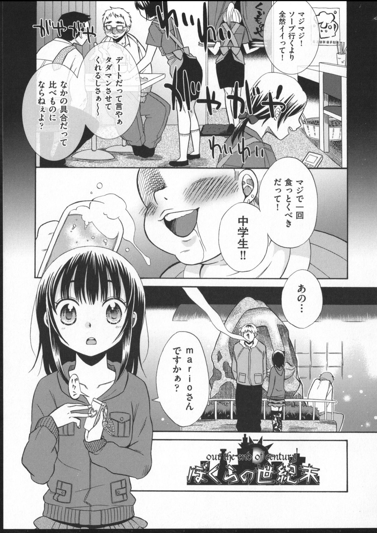 [ドバト] じゅうよん。
