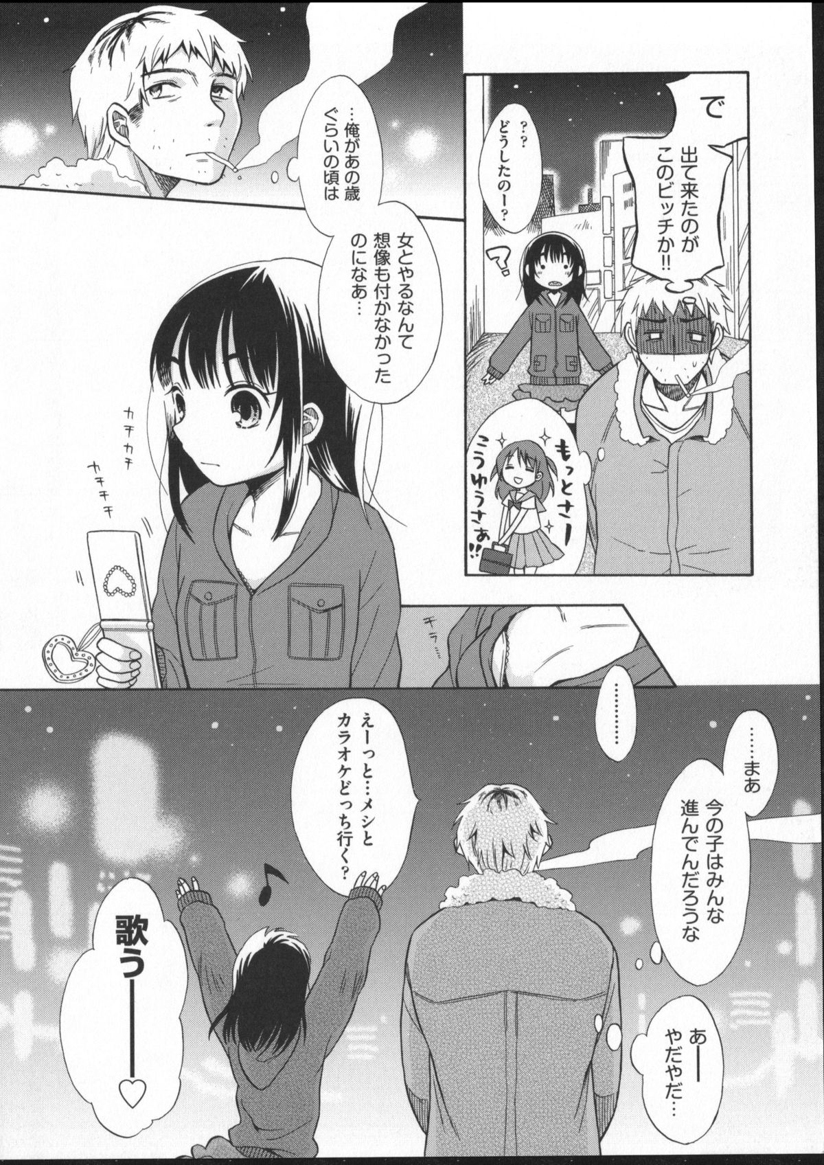 [ドバト] じゅうよん。