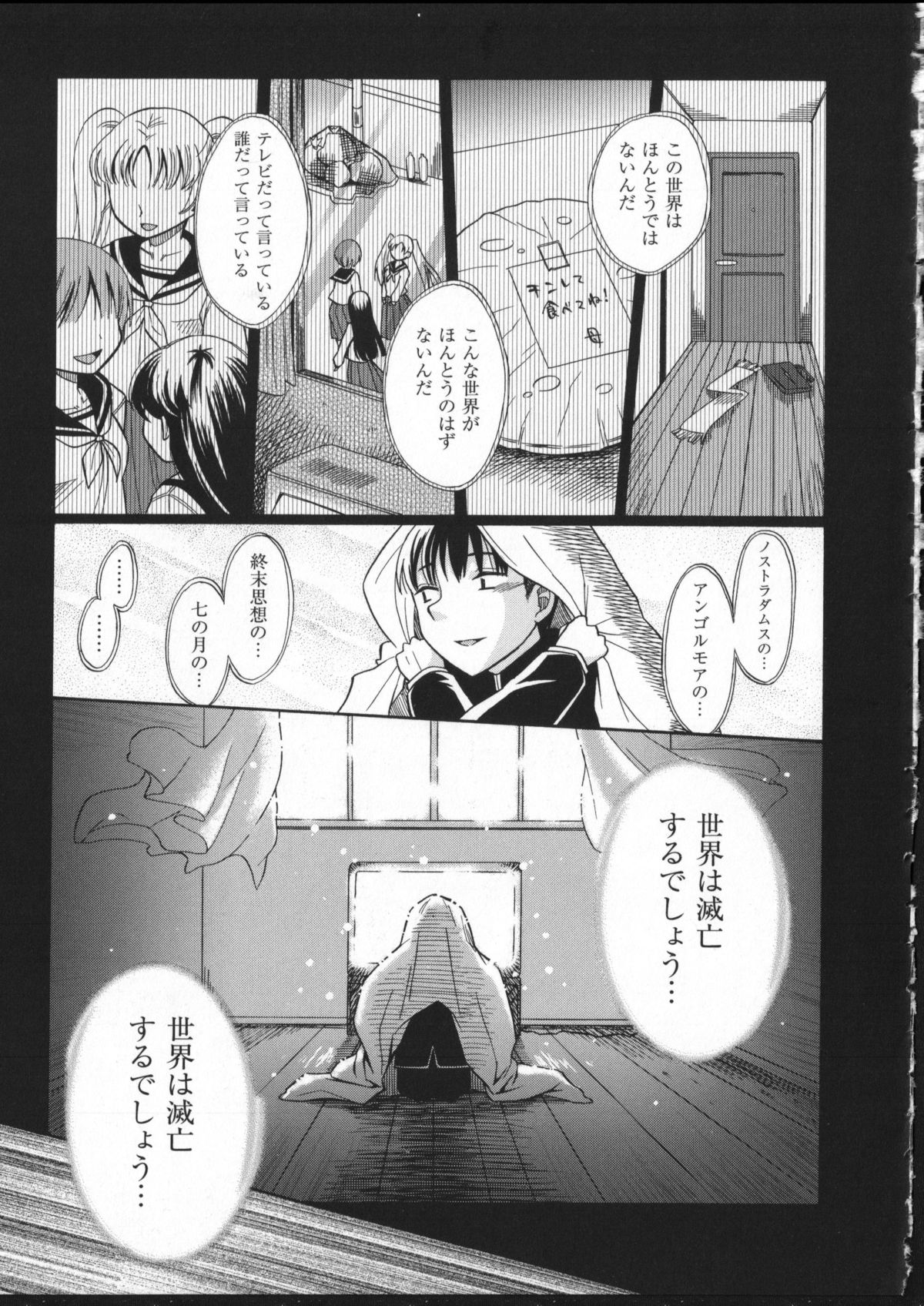 [ドバト] じゅうよん。