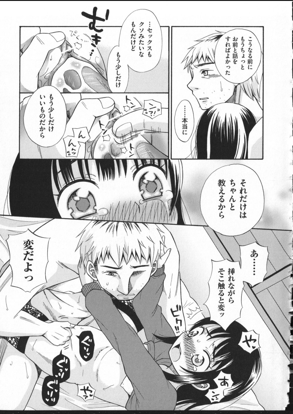 [ドバト] じゅうよん。
