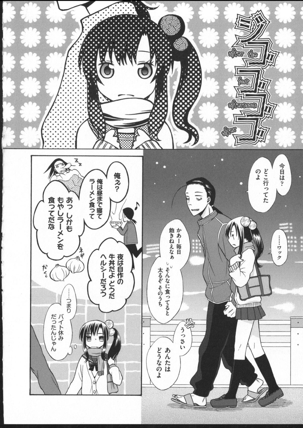 [ドバト] じゅうよん。