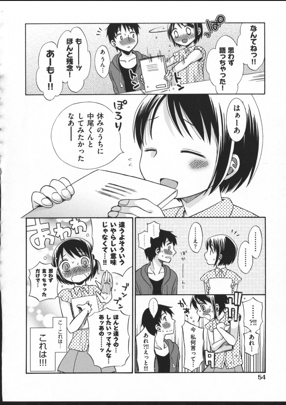 [ドバト] じゅうよん。