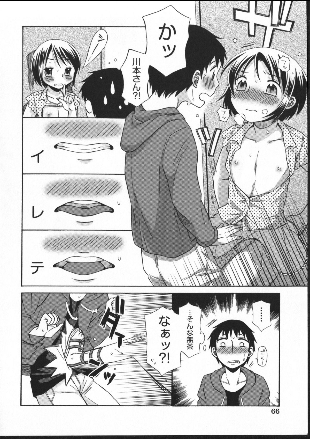 [ドバト] じゅうよん。